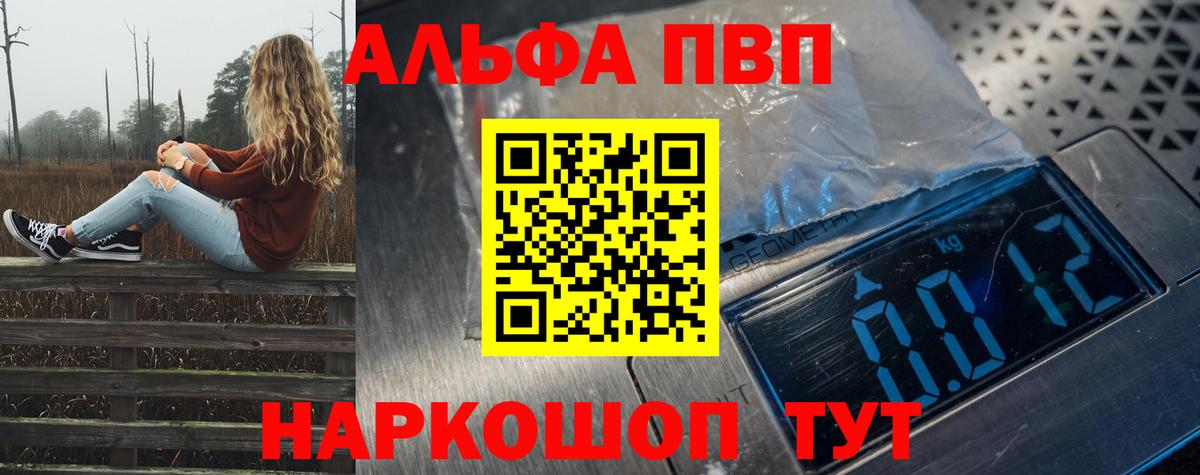 Alpha-PVP Соль Заводоуковск
