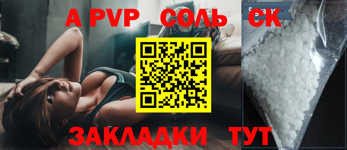 Alpha PVP кристаллы  Вход с VPN  A PVP крисы CK  Заводоуковск 
