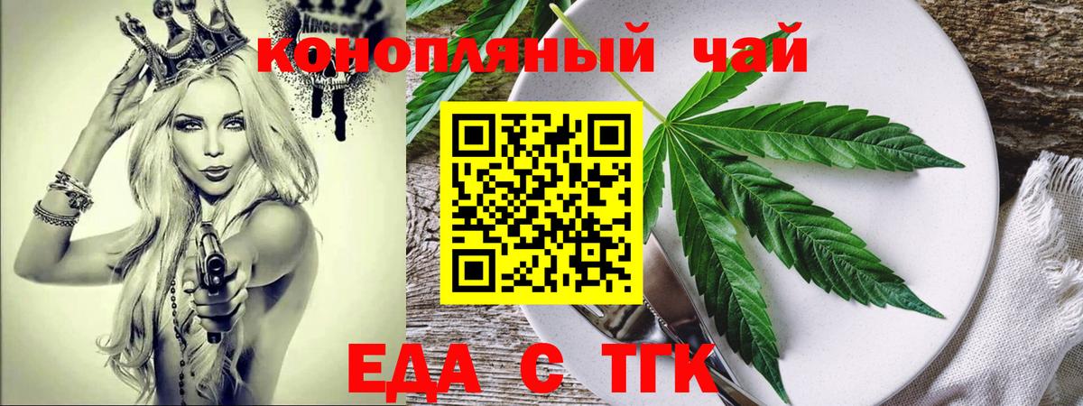 Canna-Cookies марихуана  Вход с VPN  Заводоуковск 