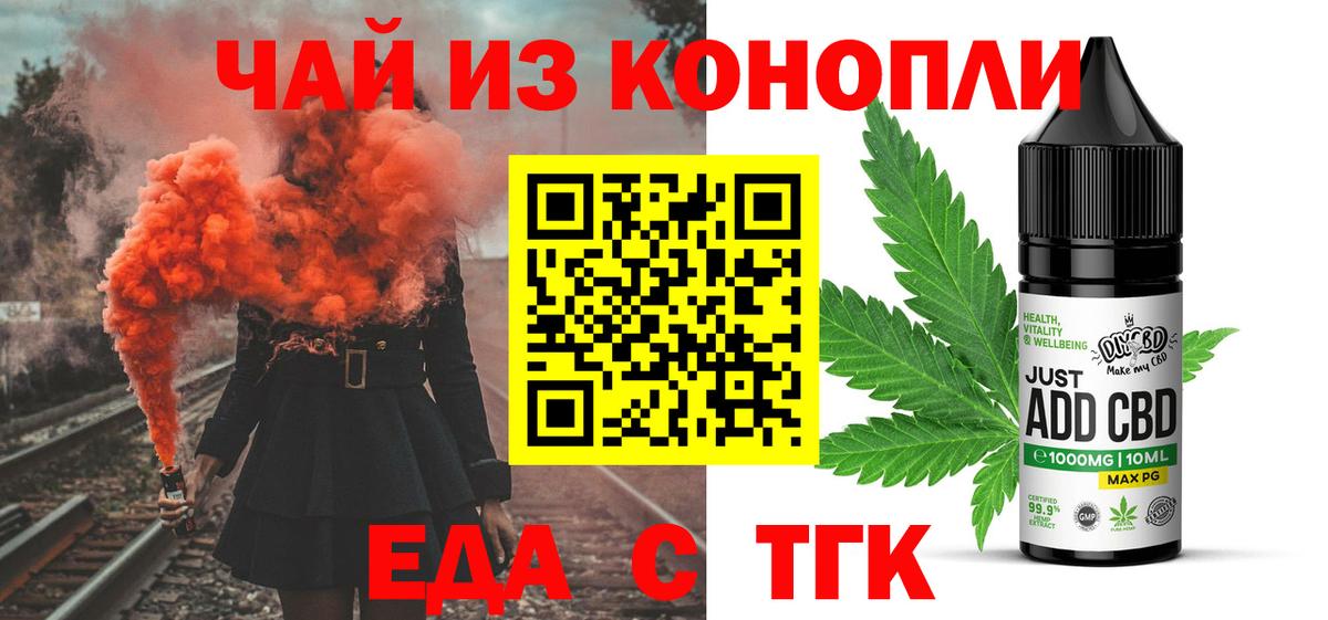 Cannafood конопля Заводоуковск