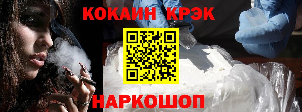 COCAIN Боливия Заводоуковск