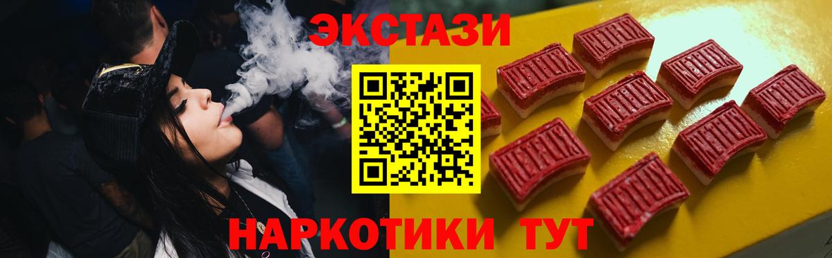 ЭКСТАЗИ Дубай  Вход с VPN  Экстази  Ecstasy XTC  ссылка на мегу онион  Заводоуковск 