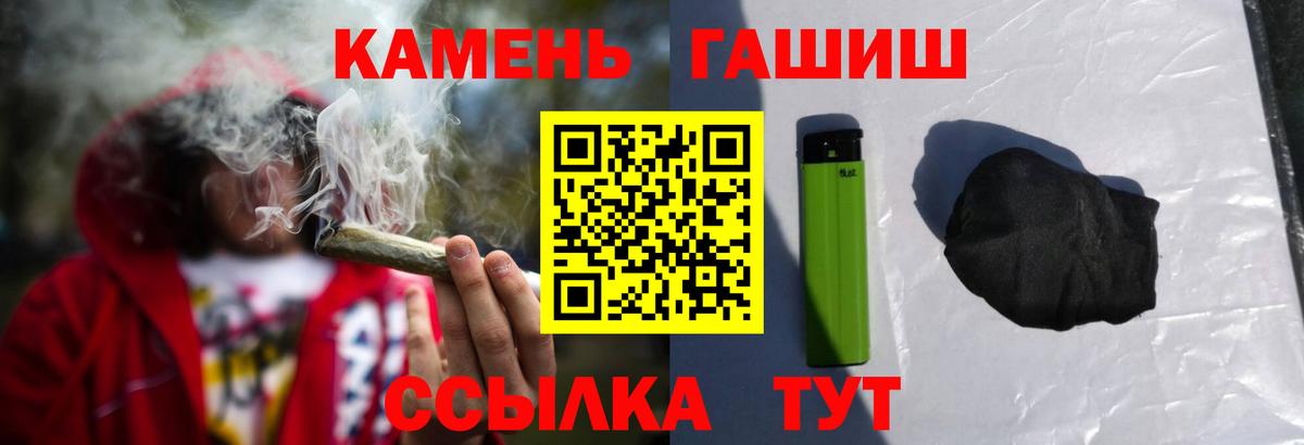 ГАШИШ Изолятор Заводоуковск