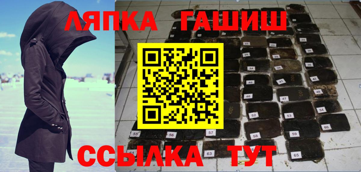 ГАШ гашик  Гашиш  Заводоуковск  Вход с VPN 