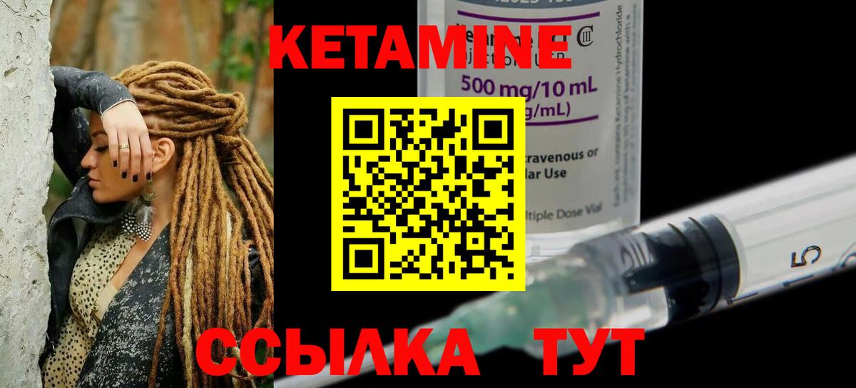 Кетамин VHQ Заводоуковск