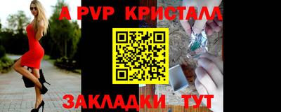 a pvp Мариинск