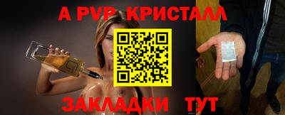 a pvp Мариинск
