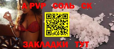 a pvp Мариинск
