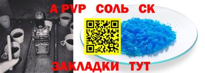 a pvp Малгобек