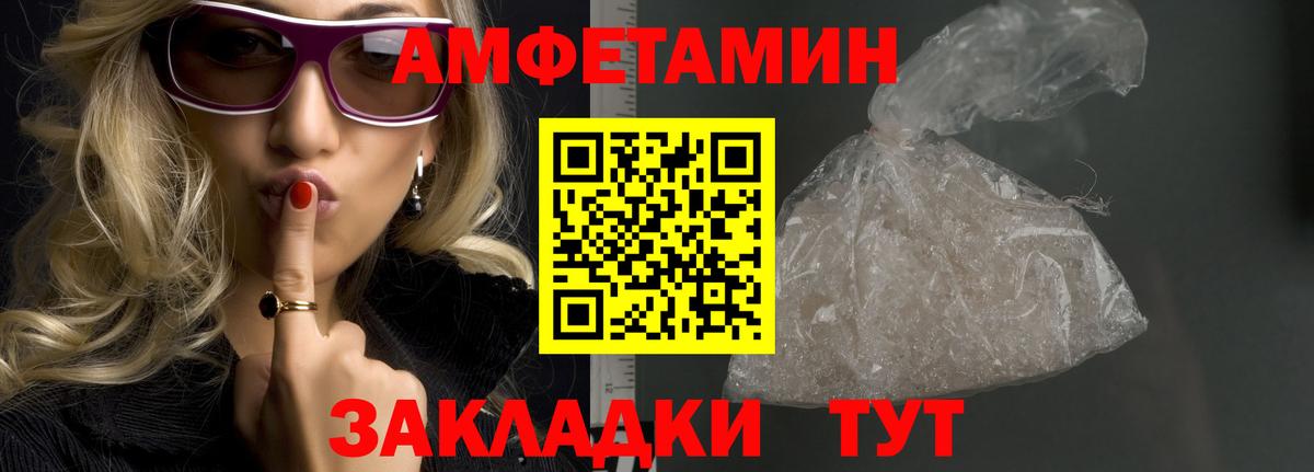 Метамфетамин пудра Заводоуковск